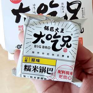 大吃兄锅巴大王糯米锅巴400g*4盒装原味手工小零食品粮悦安徽特产