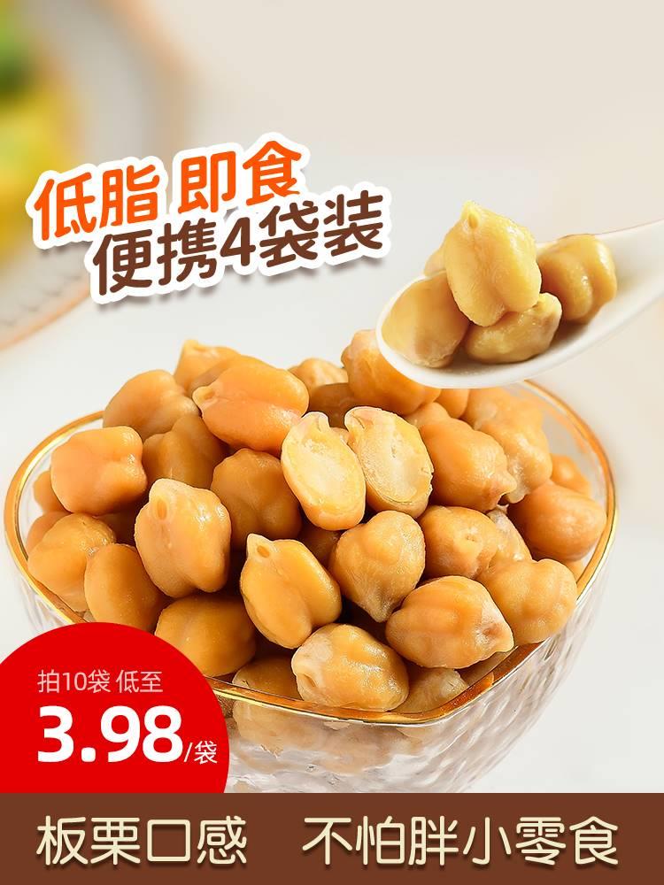 即食纯蒸鹰嘴豆熟原味五香低脂高膳食纤维代餐健康零食品健身餐