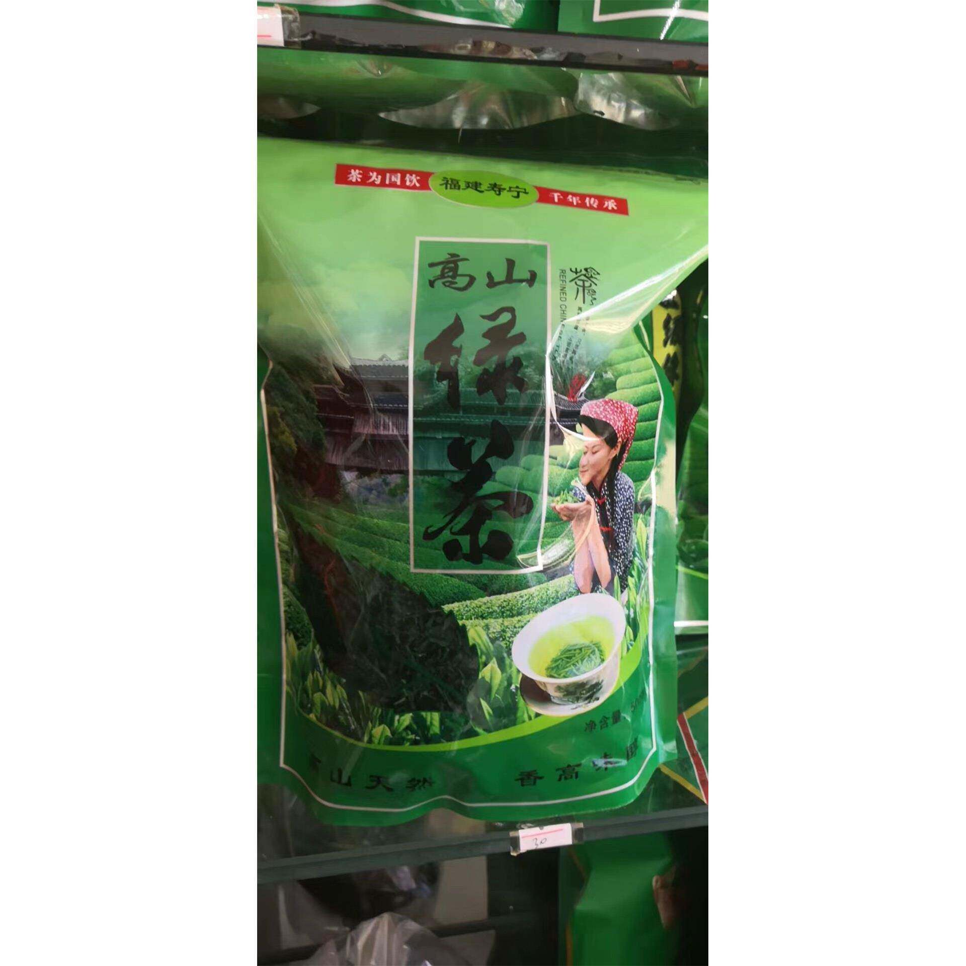 寿宁高山云雾绿茶2025年新茶散装袋装500g