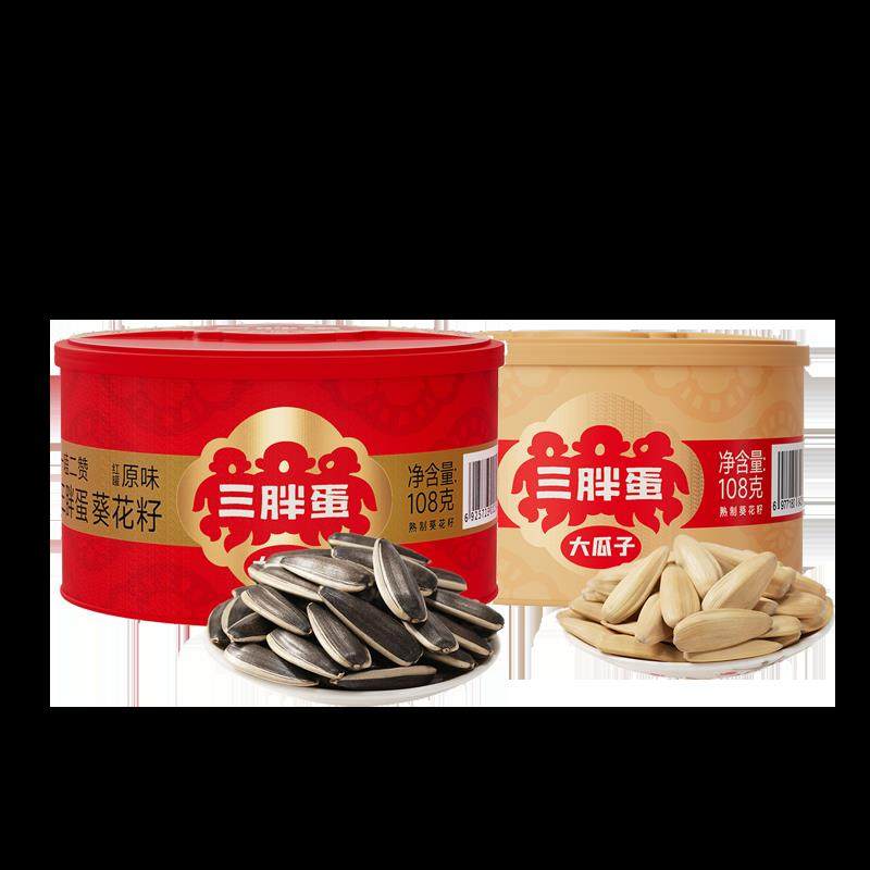 【李佳琦直播间小样零食节】三胖蛋原味五香葵瓜子108g坚果炒货