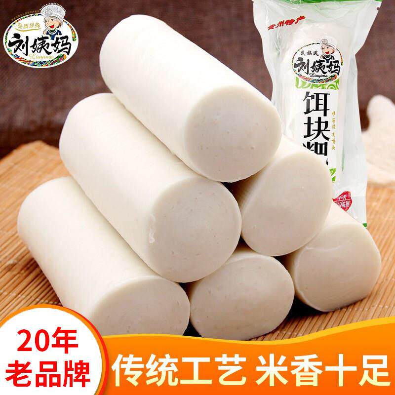 贵州特产刘姨妈饵块粑400g*5袋传统手工晚米粳米熟米水磨二块粑