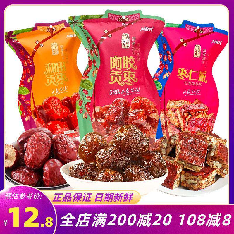 众星NBR阿胶贡枣红枣仁派即食和田大枣免洗干果年货零食品伴手礼