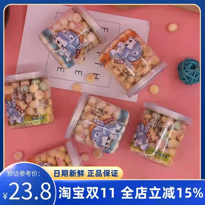 书生百味小馒头果蔬蛋黄蜂蜜味儿童营养早餐建议组合装罐装