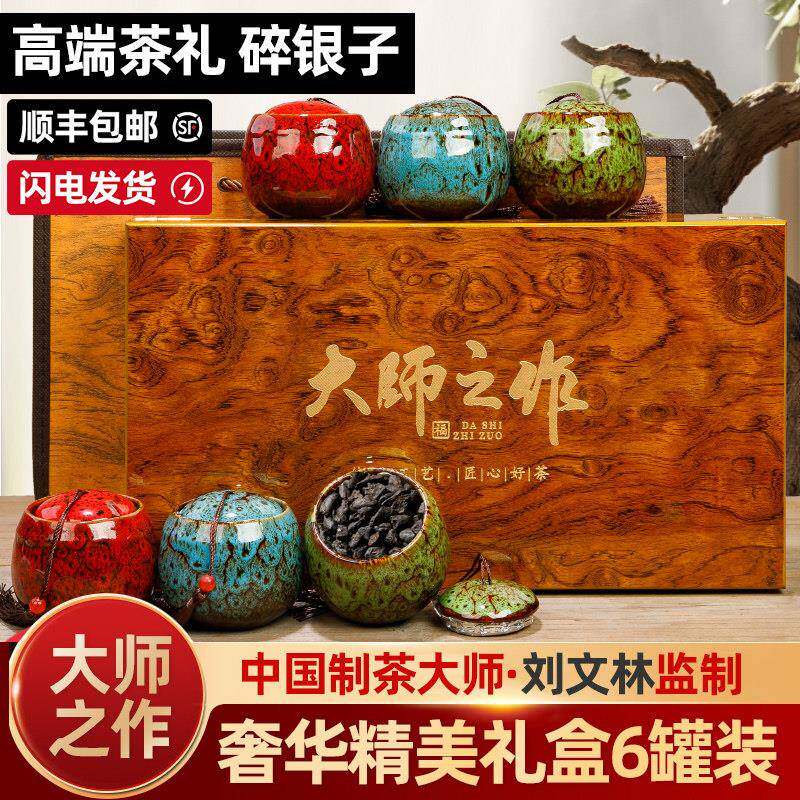 陶瓷高端茶礼碎银子普洱茶熟茶糯米香6罐过年送礼盒装凝香思茶叶