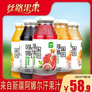 阿娜尔汗石榴汁阿娜果园新疆特产蔬菜汁胡萝卜汁桑葚汁桃果汁饮料