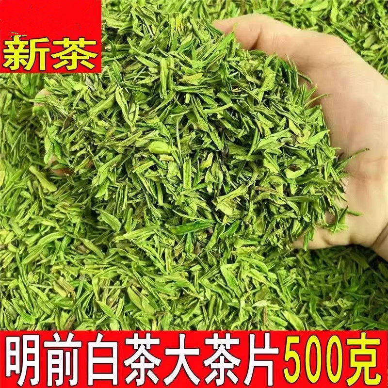 现货白茶新茶白茶碎茶片500g明前高碎碎茶碎片明前特级碎茶叶