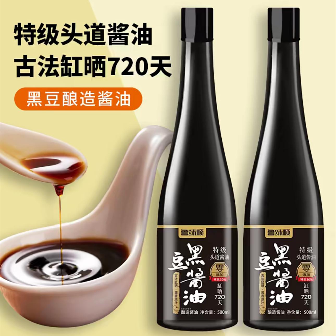 黑豆酱油缸晒酿造720天炒菜凉拌点蘸炖煮无添加咸香味足好吃500ml