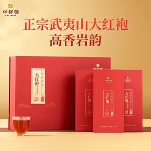 华祥苑 武夷印象系列大红袍 茶叶武夷山岩茶乌龙茶高端礼盒装250g