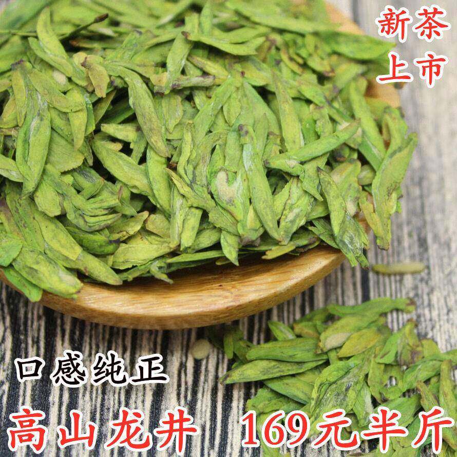 现货2025新茶龙井绿茶龙井茶绿茶龙井明前乌牛早茶250克龙井茶