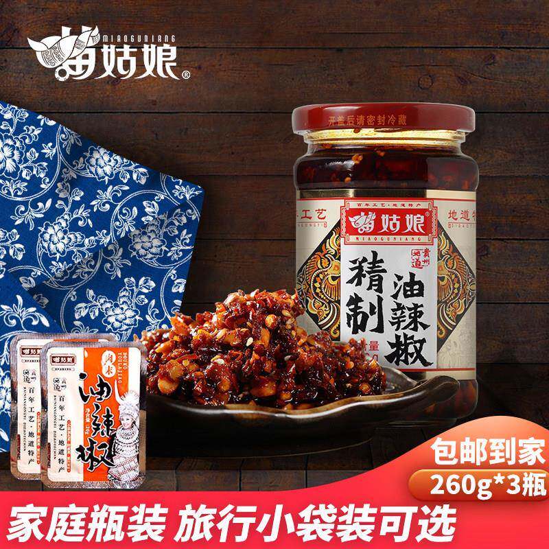 贵州特产苗姑娘油辣椒农家自制花生香辣酱拌面凉拌下饭菜秘制超辣