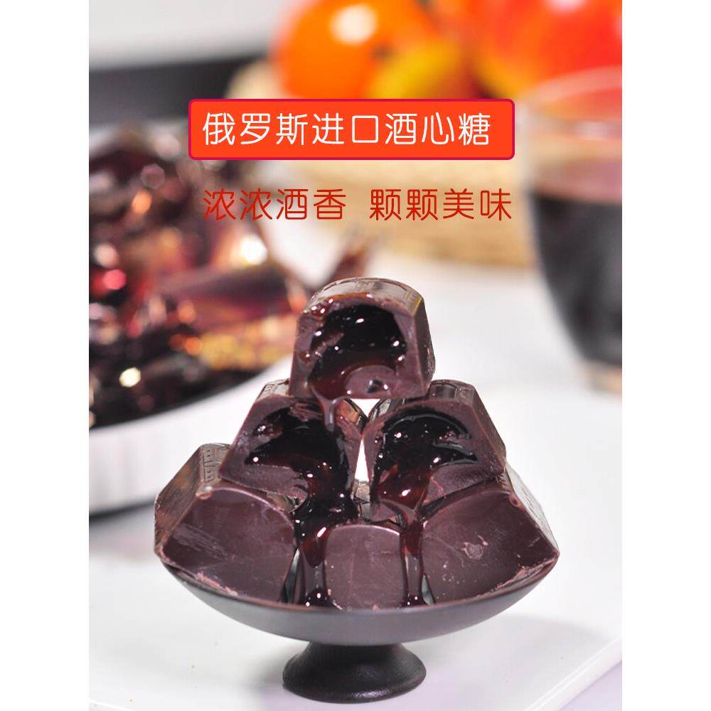 俄罗斯进口酒心糖巧克力夹心糖酒糖酒味糖俄小淼500g原装糖果年货