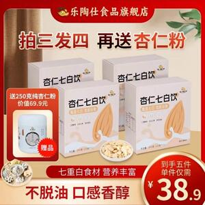 乐陶仕代餐粉绿扰扰七白饮