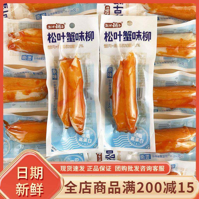 盐津铺子松叶蟹味柳原味网红休闲手撕蟹味棒办公宿舍追剧解馋零食