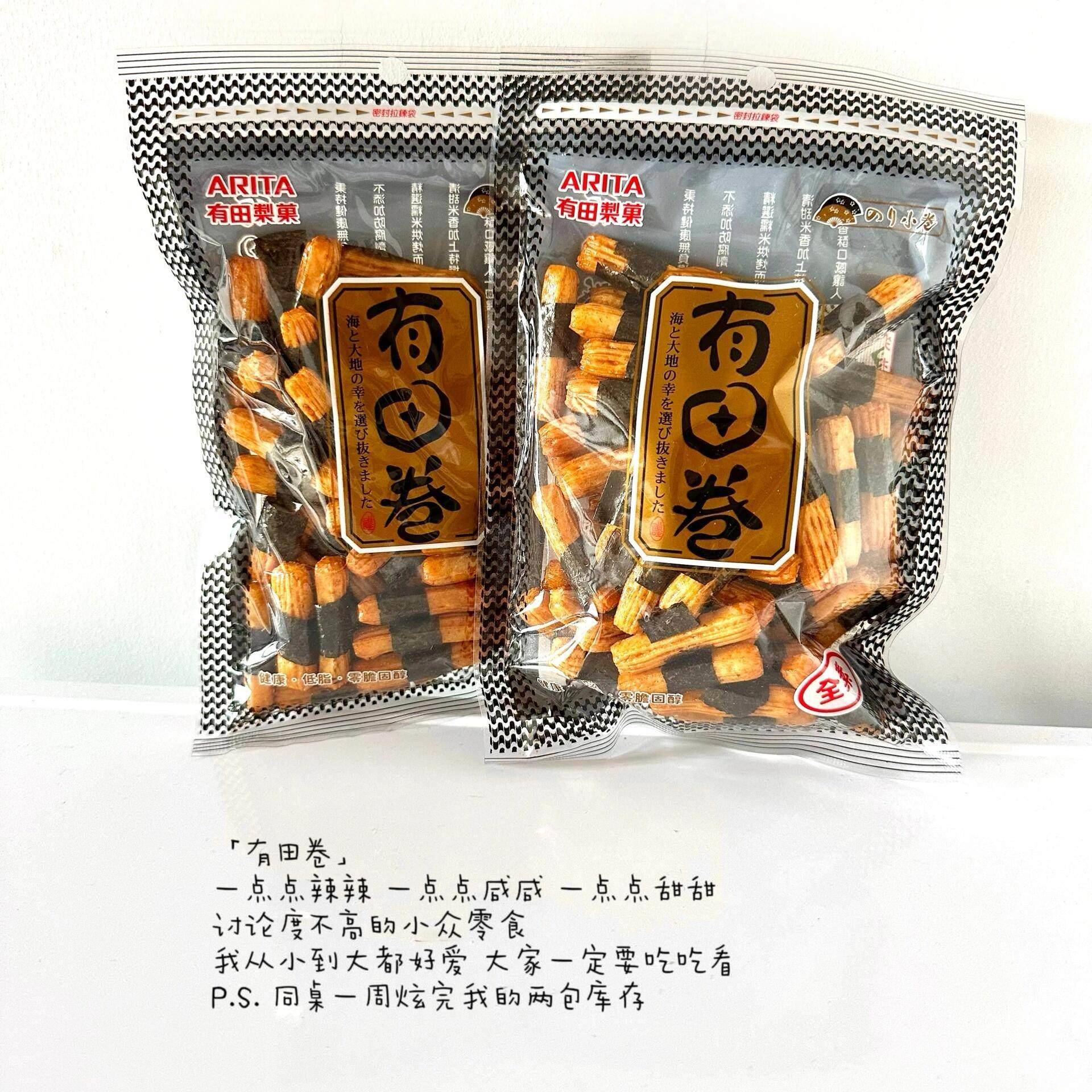 台湾原装采购 有田海苔小卷 80克 儿童成人零食热销人气商品 全素