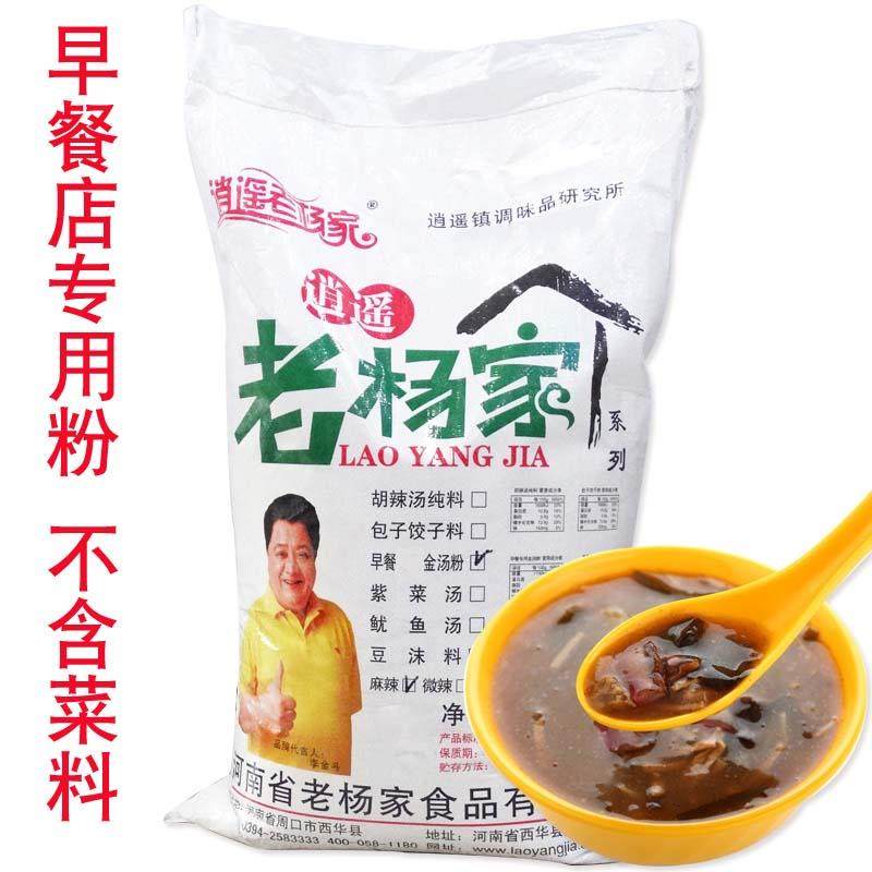 逍遥镇胡辣汤料正宗老杨家河南特产金汤粉袋装麻辣汤料12.5kg商用