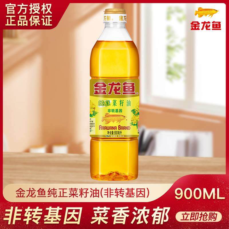 金龙鱼纯正菜籽油900ML 瓶装非转基因家用小瓶食用油炒菜植物油