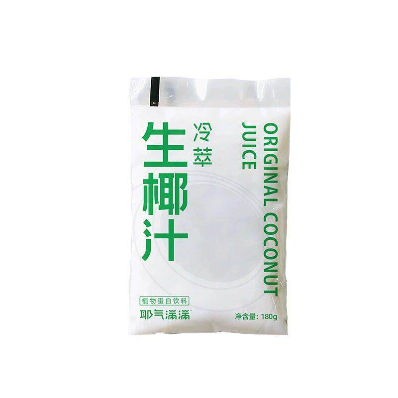 耶气满满冷萃生椰汁180g*10袋装椰子汁椰奶网红植物蛋白饮料包邮