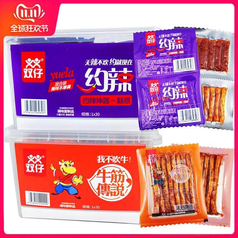双仔约辣牛筋传说辣条小包盒装湖南特产网红小面筋辣片素牛筋零食