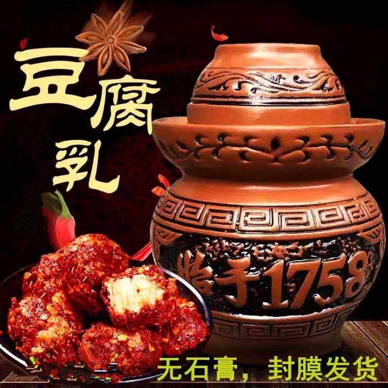 重庆非遗辛家老店传统技艺800g麻辣霉豆腐乳川味下饭菜紫砂坛装