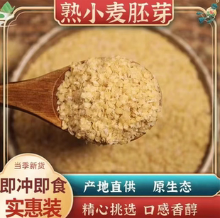 百年仲氏小麦胚芽400克/袋王丽云代言无蔗糖营养早餐麦片冲泡即食