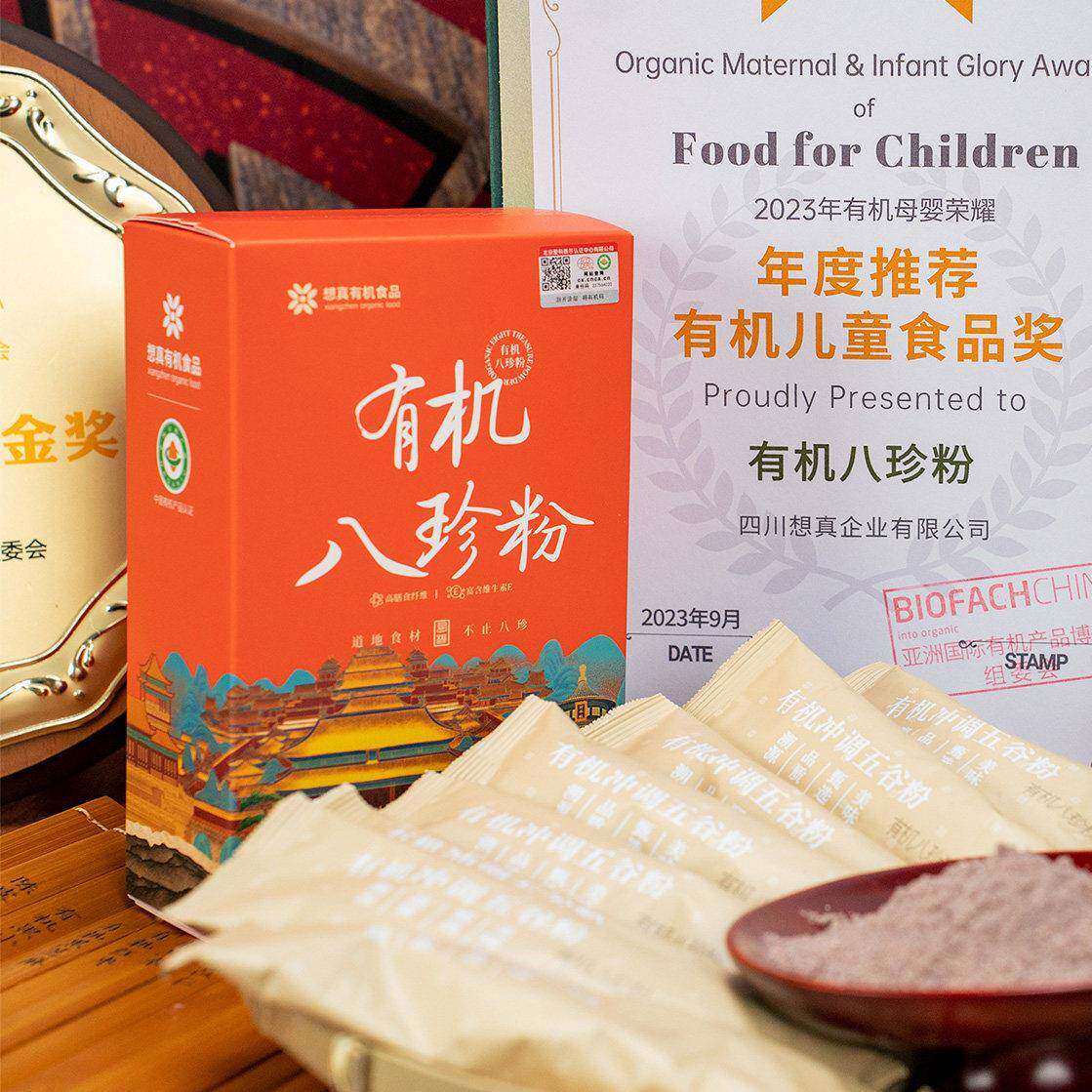 想真有机八珍粉经典古方现磨五谷杂粮冲饮早餐营养代餐粉