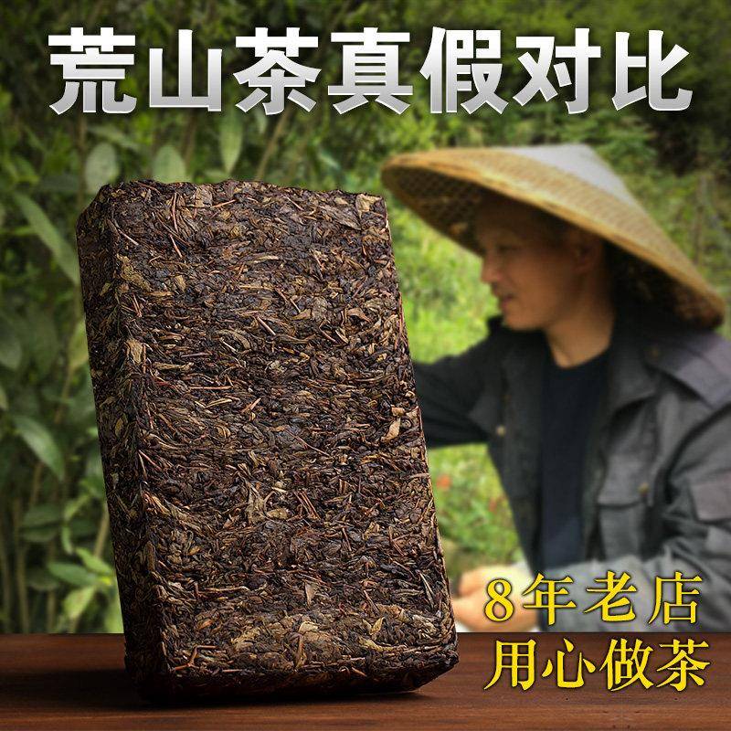 湖南正宗特级安化黑茶金花茯砖茶荒山野生原料荒野茯砖1000g