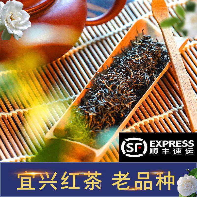 宜兴红茶袋装礼品茶叶小叶老品种500g