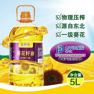 东北纯正葵花籽油5升物理压榨大桶葵花籽油家用食用油5L