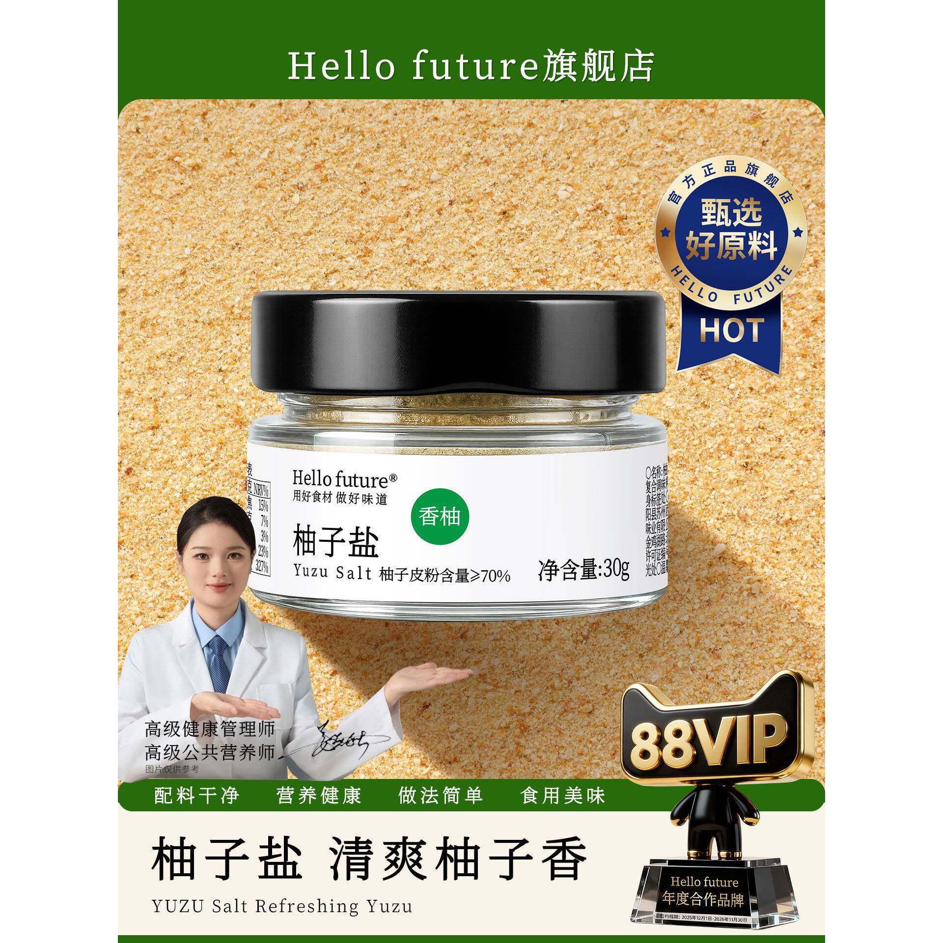 柚子盐日式风味寿司材料专用配料高端食材调味料山葵酱醋酱油调料