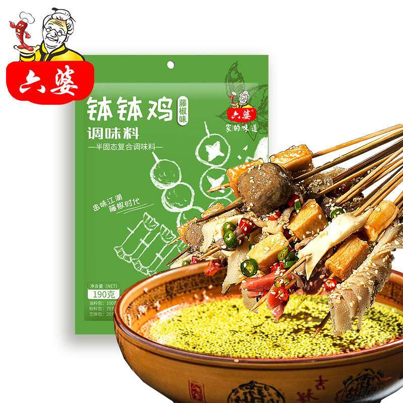 六婆四川乐山藤椒味钵钵鸡调料麻辣红油冷锅串串火锅麻辣烫底料包