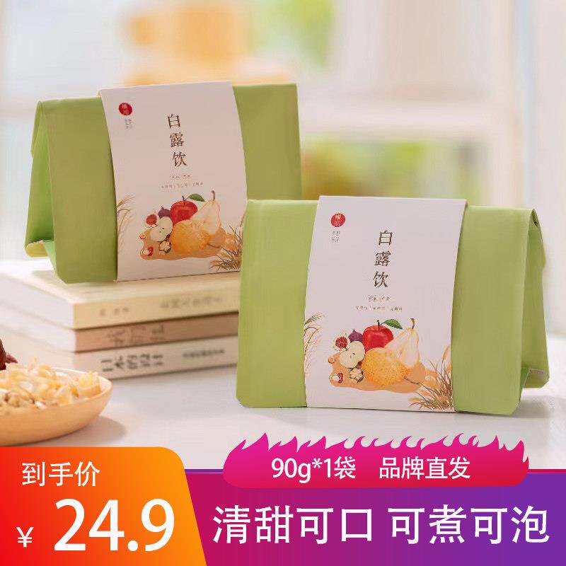 慢沏白露饮90g新鲜水果茶代用花草开水冲泡独立包装网红清甜饮品