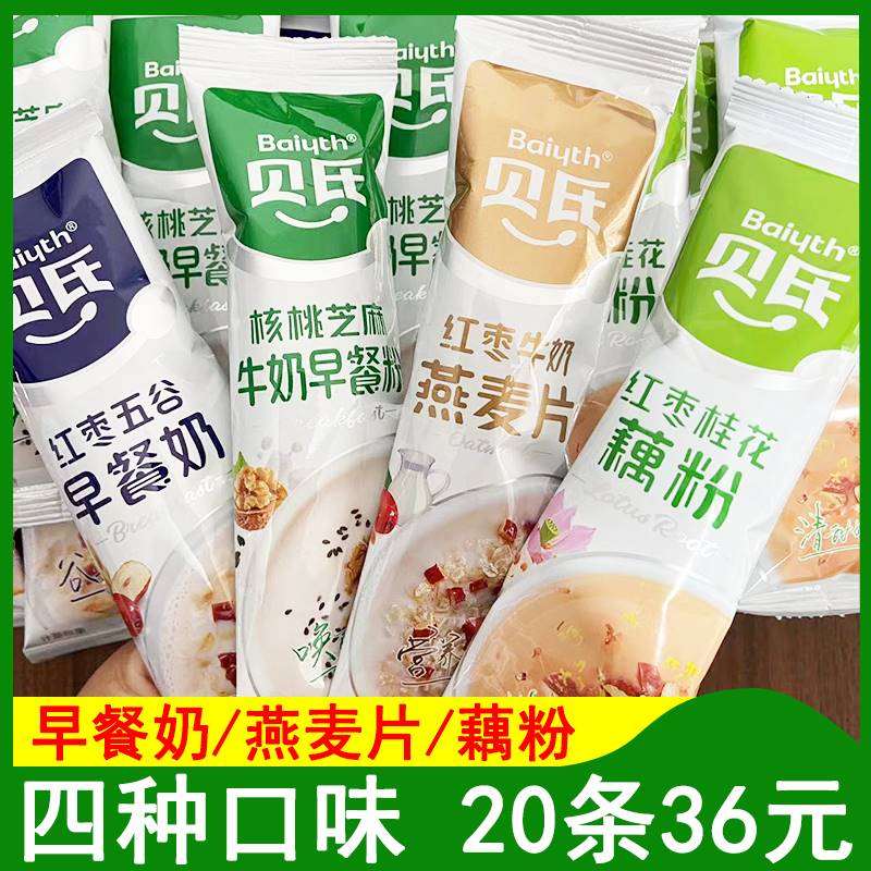 贝氏红枣桂花藕粉核桃芝麻红枣五谷早餐奶燕麦片早餐冲饮小包装