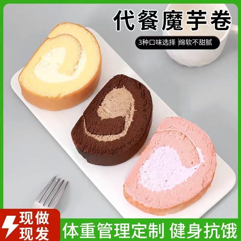 轻膳语轻态魔芋奶油瑞士卷代餐（原味/白桃/咖啡）100g/个