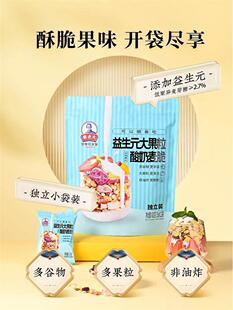 秦老太益生元大果粒酸奶麦脆即食谷物麦片420g早餐代餐食品包邮