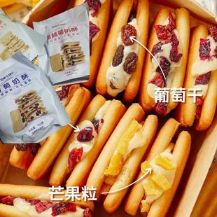 知食大爆炸蔓越莓牛轧夹心饼干奶酥下午茶零食休闲食品160克/10小