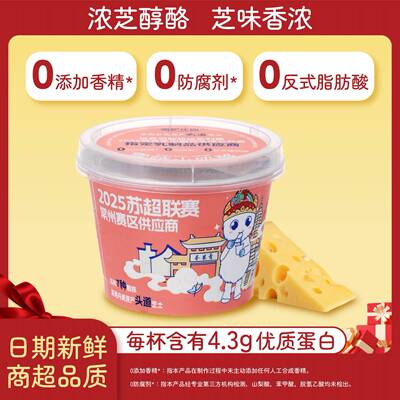 雪萨庄园小奶酪120g装短保酸奶芝士营养丰富健康0防腐早餐下午茶
