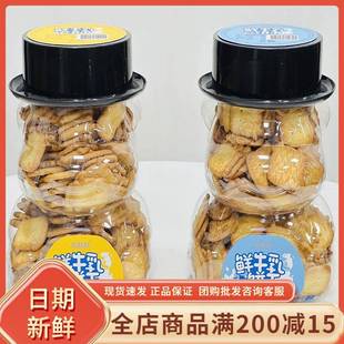 众星鲜牛乳饼干258g罐装海盐原味造型小饼干早餐代餐网红休闲零食