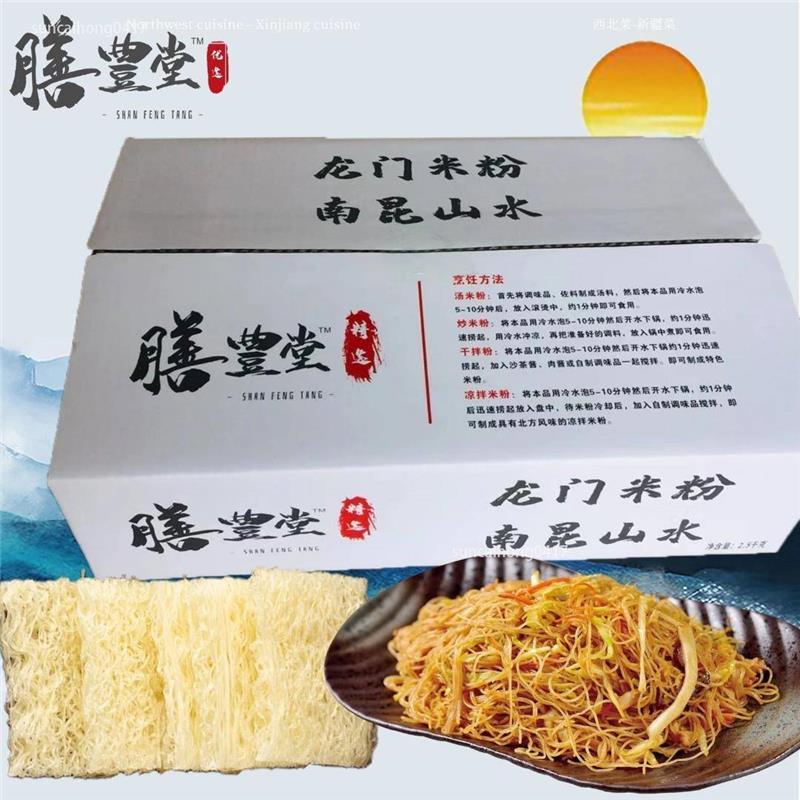 膳豊堂 龙门米粉广东炒米粉 5斤 2.5KG（约42个粉）斤装
