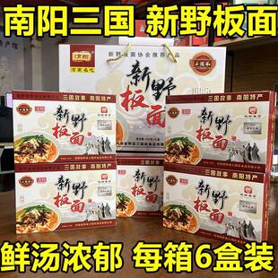 新野板面新野板面南阳特产正宗板面速食面早餐夜宵方便面