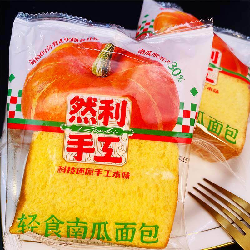 然利手工轻食南瓜面包健康早餐吐司粗粮营养代餐饱腹休闲零食点心