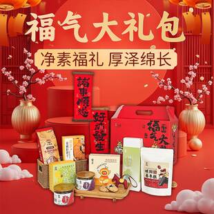 龙马精神2026小呆鸟点心零食年货礼盒福气大礼包商务送礼