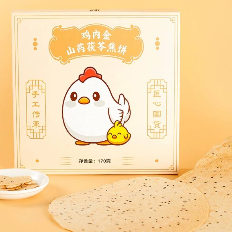 柒浠焦饼170g*2盒鸡内金山药茯苓焦饼枸杞霜桑叶焦饼酥香脆薄饼干