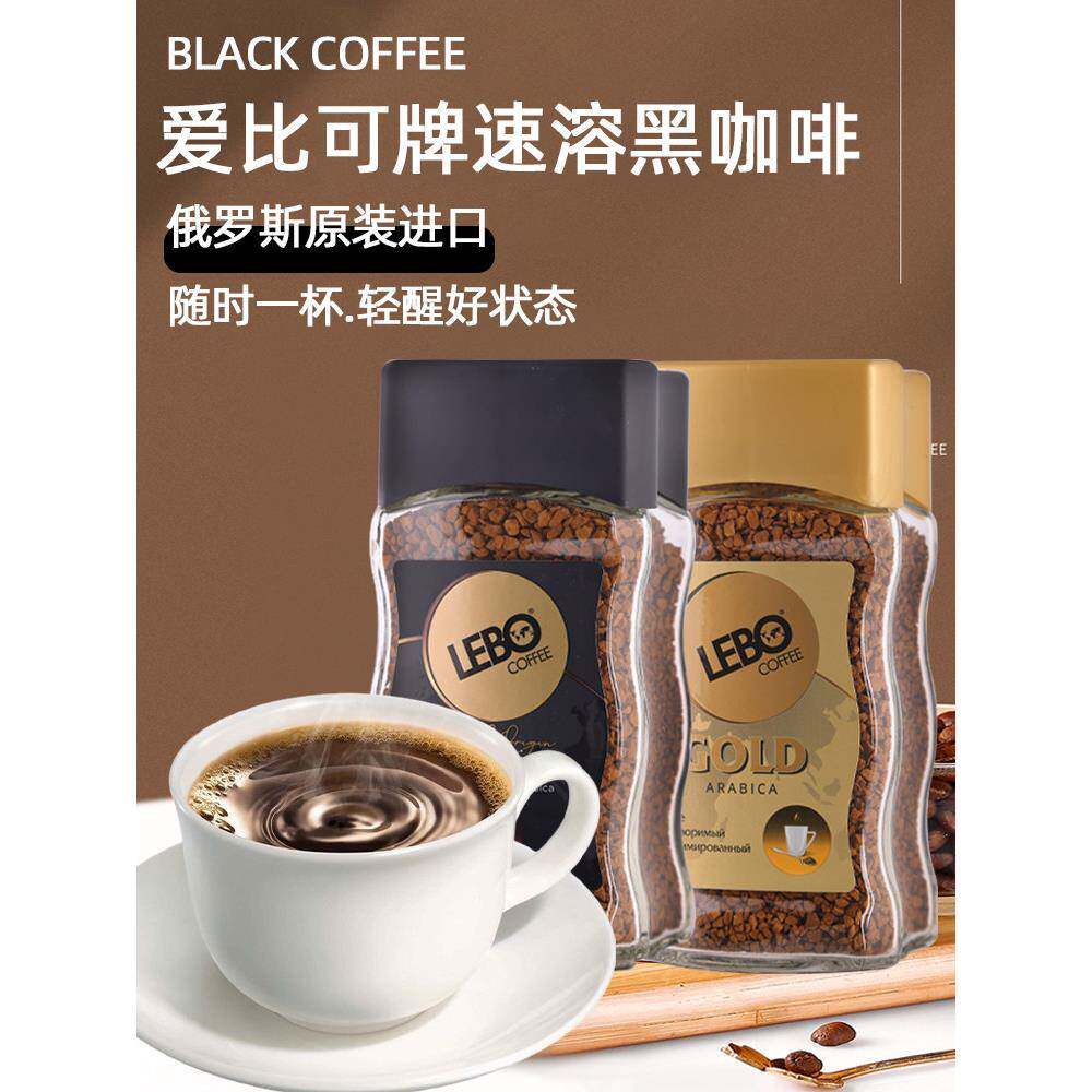 俄罗斯进口黑咖啡速溶低脂低糖成分干净苦Aibiko美国冻干清爽成分