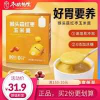 枣粮先生猴头菇红枣玉米羹早餐营养代餐玉米糊冲饮分健康粗粮养生