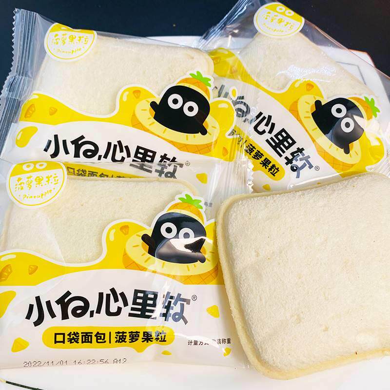 小白心里软口袋面包菠萝果粒夹心传统西式糕点