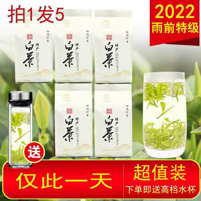 礼盒装正宗高山白茶新茶雨前特级高山绿茶直销300g春茶叶罐装