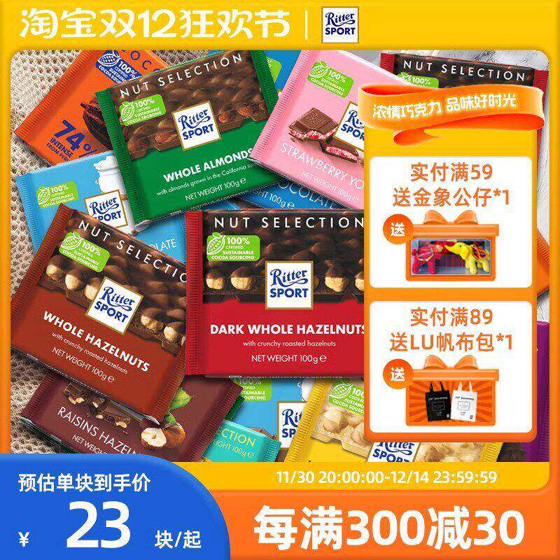 德国瑞特滋斯波德榛子夹心薄荷牛奶黑巧克力网红休闲零食进口高端
