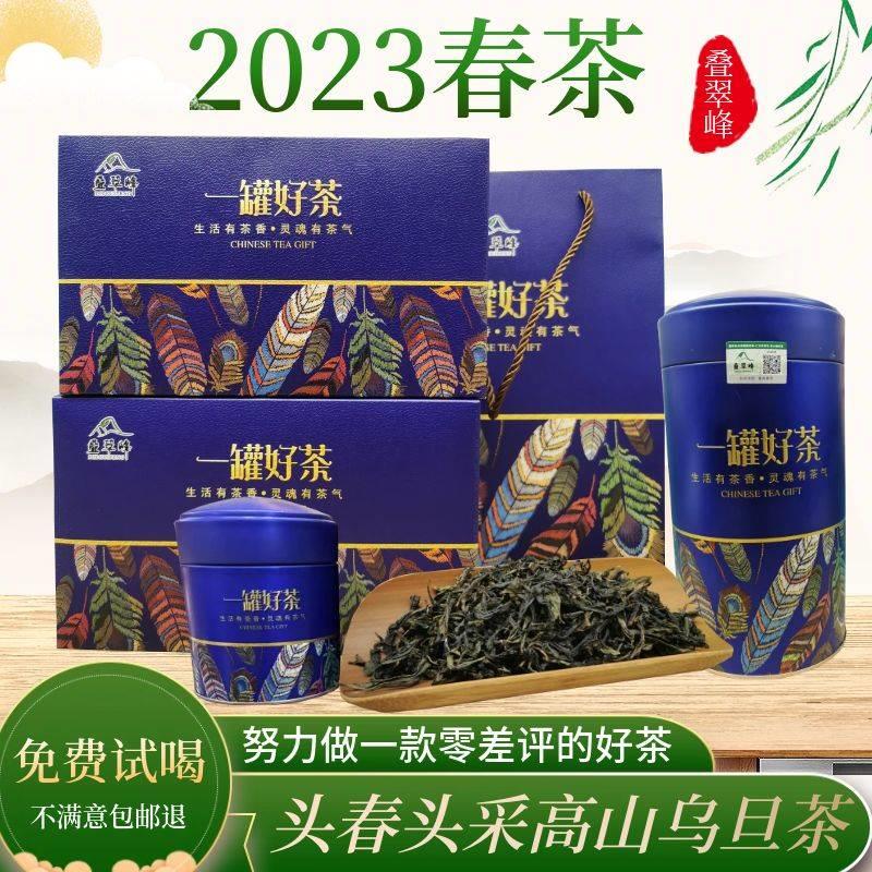 叠翠峰正宗福建乌龙茶高山乌旦茶礼盒装轻火高香型茶叶头春茶
