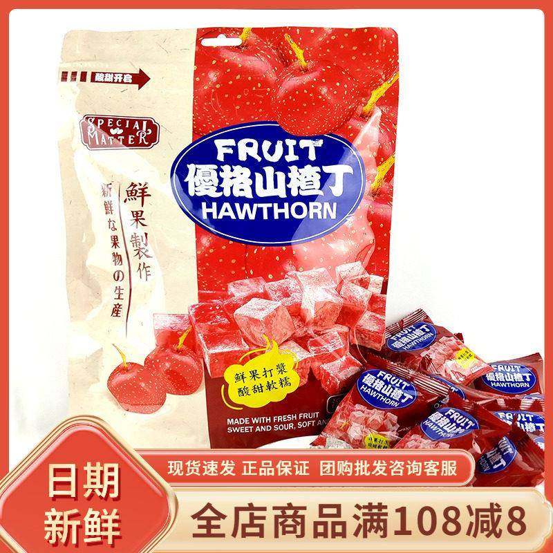 优格山楂丁368g独立小包装山楂蜜饯果糕网红即食休闲 解馋小吃零,零食/坚果/特产,梅类制品,淘宝优惠券,粉丝福利购,淘宝优惠卷