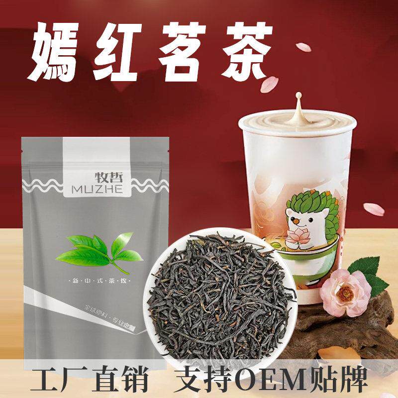 牧哲嫣红茶叶蜜香台湾红玉锡兰红茶奶茶店专用水果茶柠檬奶茶原料